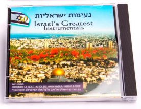 Israel Greatest Instrumentals CD