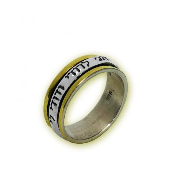 “I am my beloved's and my beloved is mine“ Ring