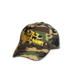 IDF Hat - Israeli Defense Forces Hat
