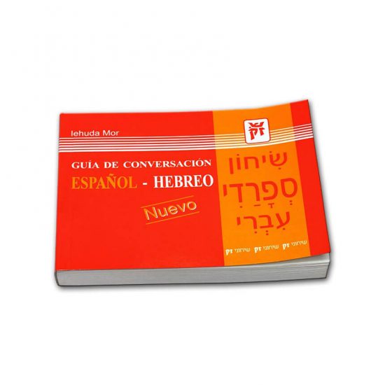 Phrasebook Spanish/Hebrew