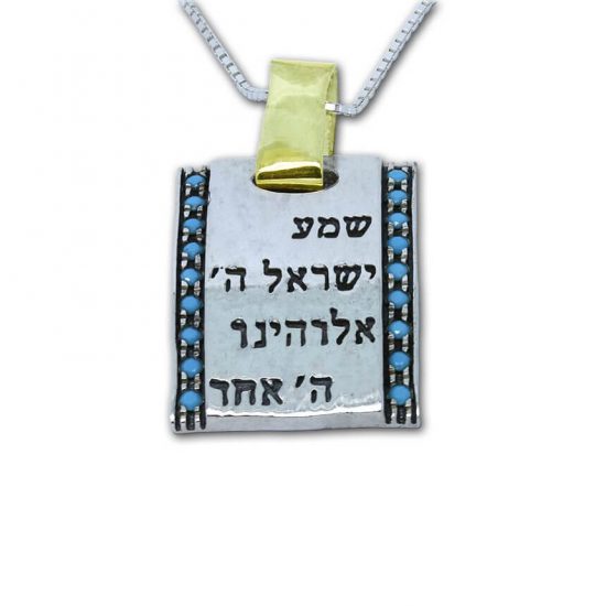 Shemah Israel Necklace with Turquoise