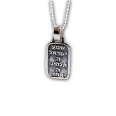 Shema Israel Silver Necklace