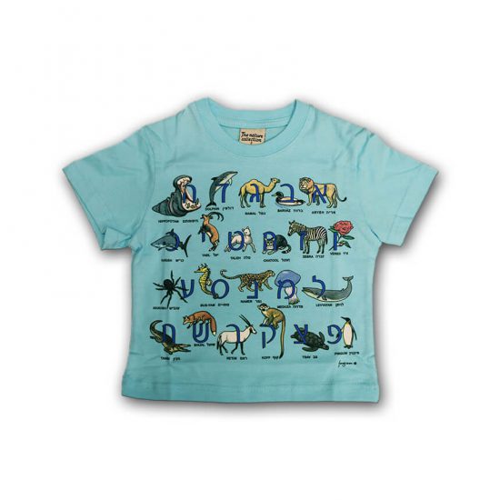 Hebrew Alphabet T-shirt for Kids