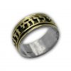 Gold and Silver Ring with Biblical Scripture