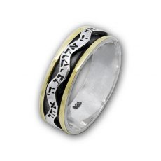 Silver and Gold Biblical Scripture Ring
