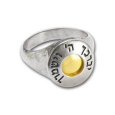 Men's Silver and Gold Ring with a Blessing