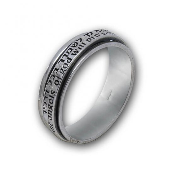 Sterling Silver Ring with Blessing in English and Hebrew