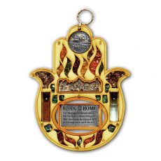 Jerusalem Hamsa with Blessing for the Home