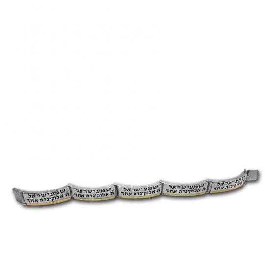 Shemah Israel Bracelet Silver and Gold