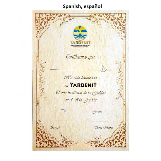 Yardenit Baptism Certificate
