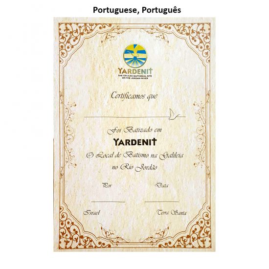Yardenit Baptism Certificate